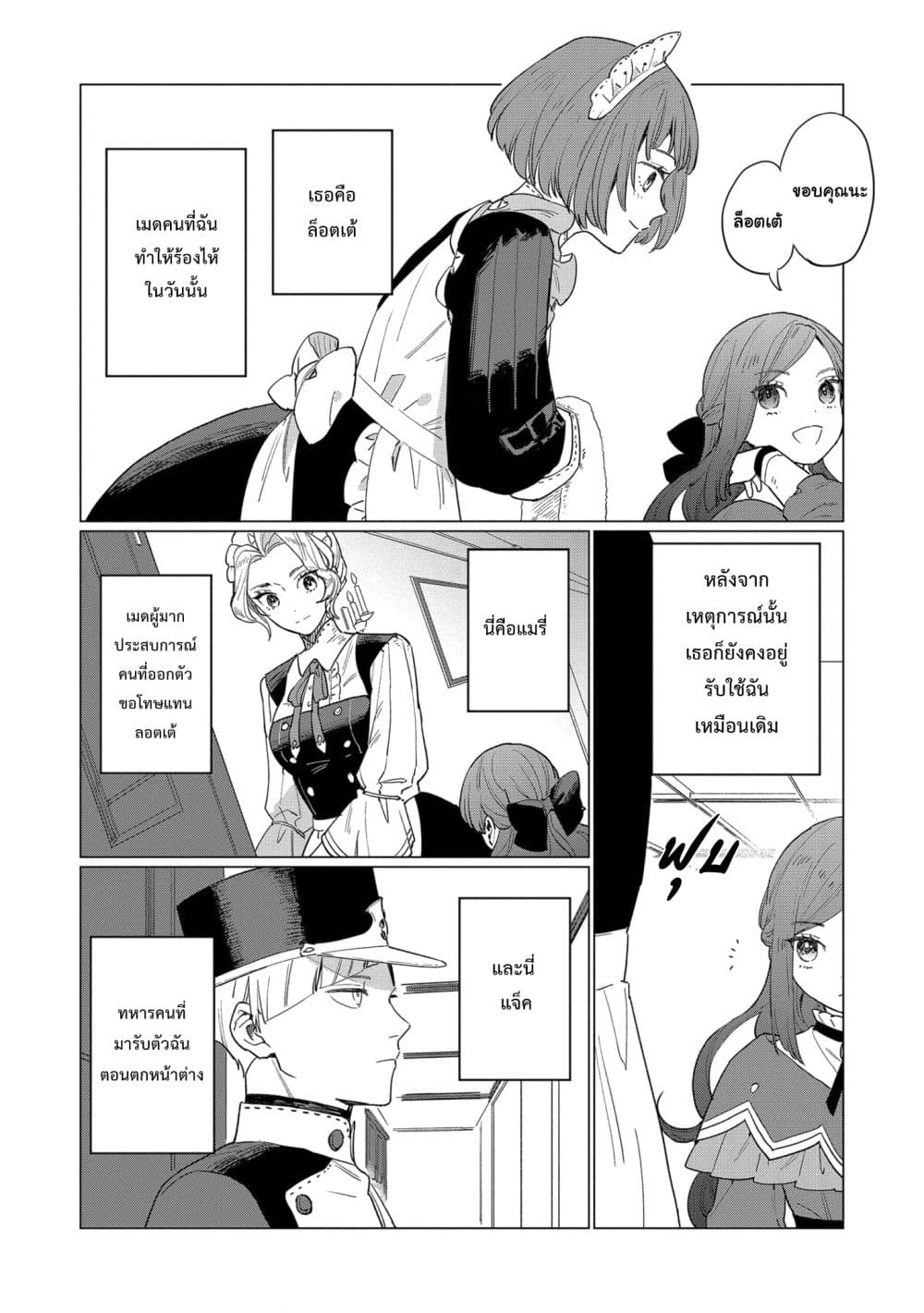 Higeki no Genkyou tonaru Saikyou Gedou Rasubosu Joou wa Tami no Tame ni Tsukushimasu page 9
