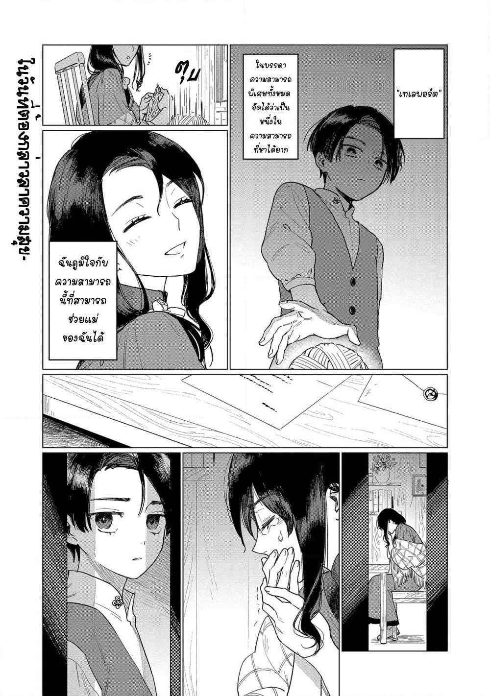 Higeki no Genkyou tonaru Saikyou Gedou Rasubosu Joou wa Tami no Tame ni Tsukushimasu page 2