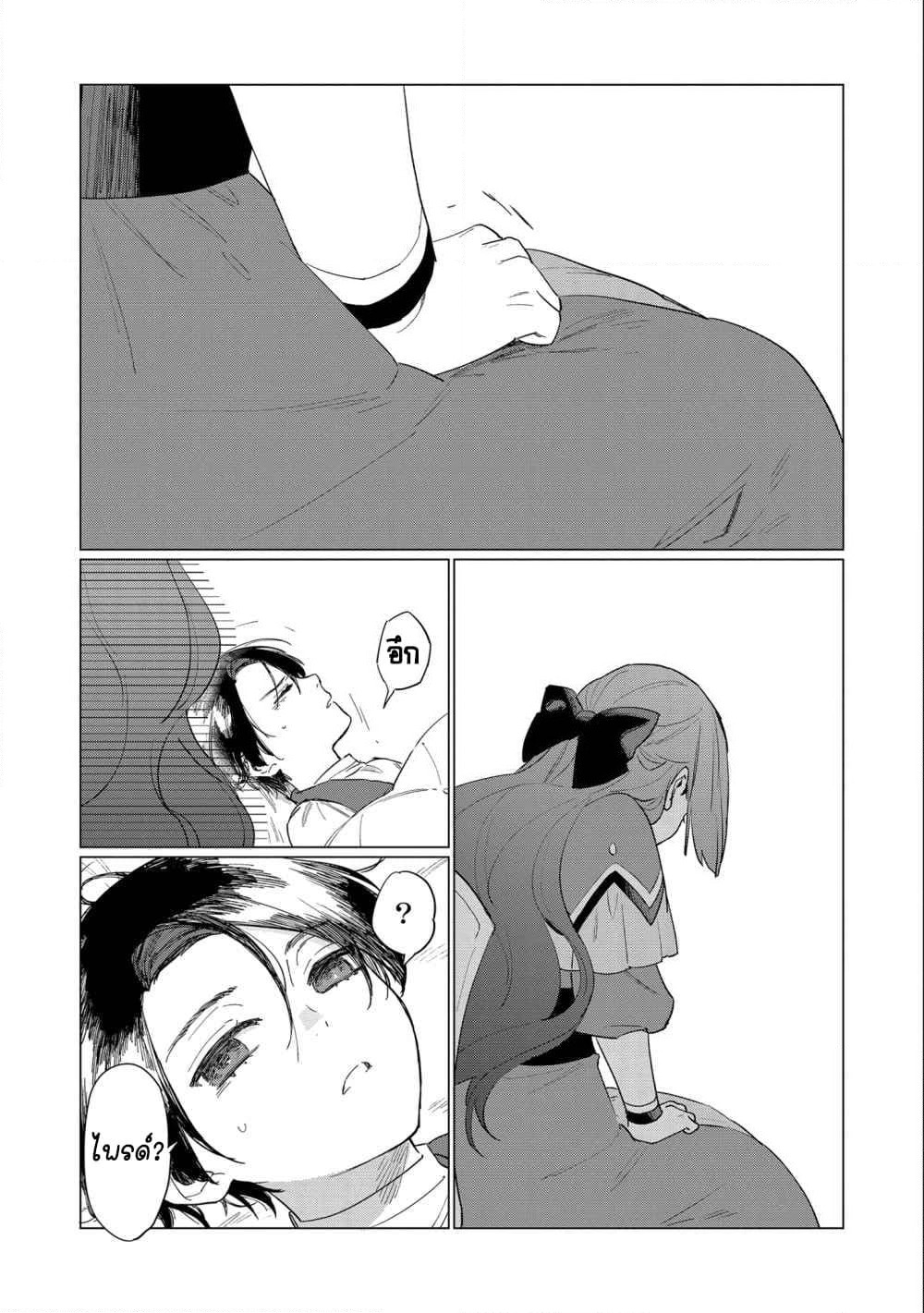 Higeki no Genkyou tonaru Saikyou Gedou Rasubosu Joou wa Tami no Tame ni Tsukushimasu page 30
