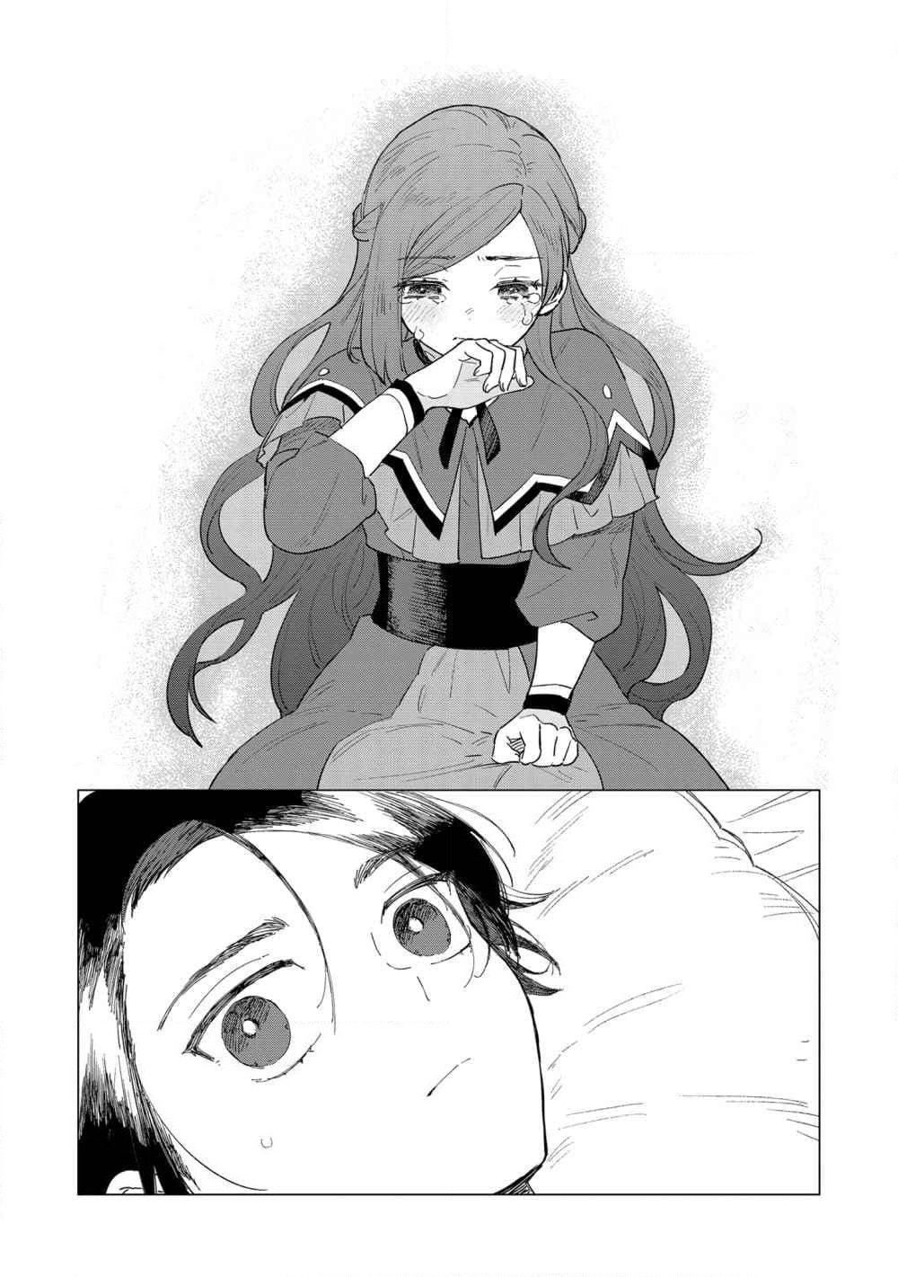 Higeki no Genkyou tonaru Saikyou Gedou Rasubosu Joou wa Tami no Tame ni Tsukushimasu page 31