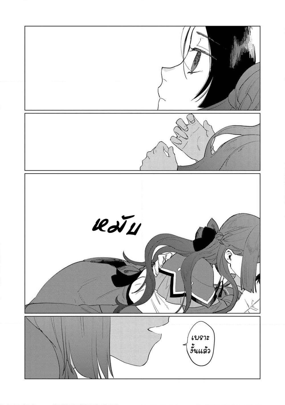 Higeki no Genkyou tonaru Saikyou Gedou Rasubosu Joou wa Tami no Tame ni Tsukushimasu page 34