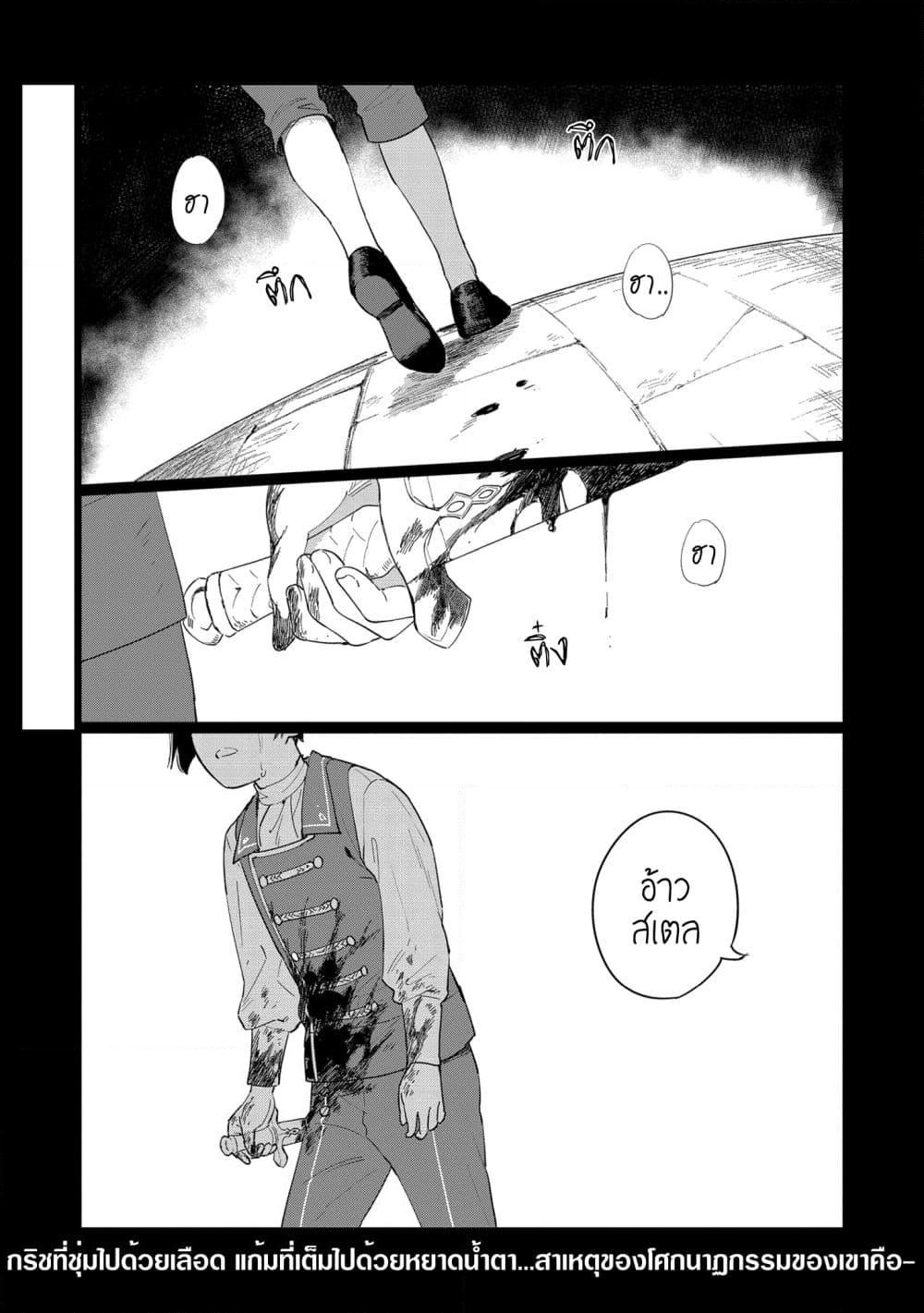 Higeki no Genkyou tonaru Saikyou Gedou Rasubosu Joou wa Tami no Tame ni Tsukushimasu page 2