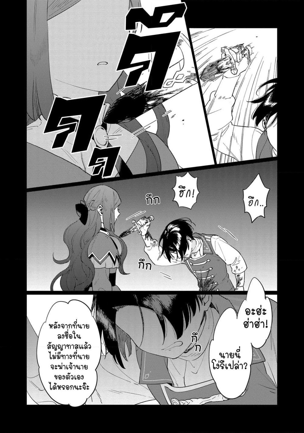 Higeki no Genkyou tonaru Saikyou Gedou Rasubosu Joou wa Tami no Tame ni Tsukushimasu page 5
