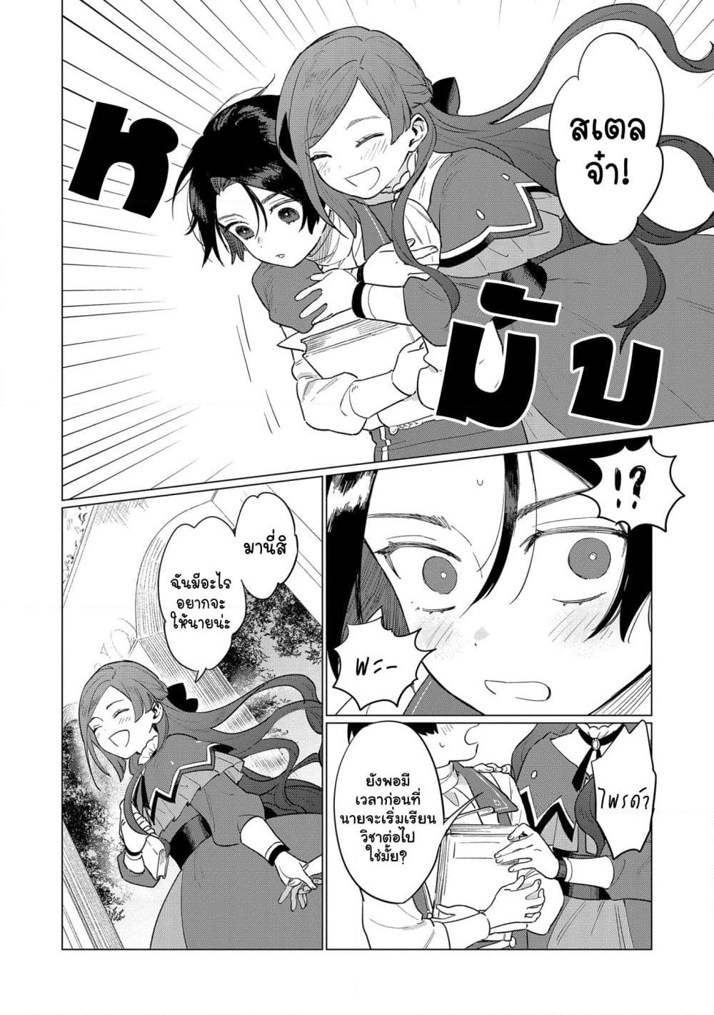 Higeki no Genkyou tonaru Saikyou Gedou Rasubosu Joou wa Tami no Tame ni Tsukushimasu page 15