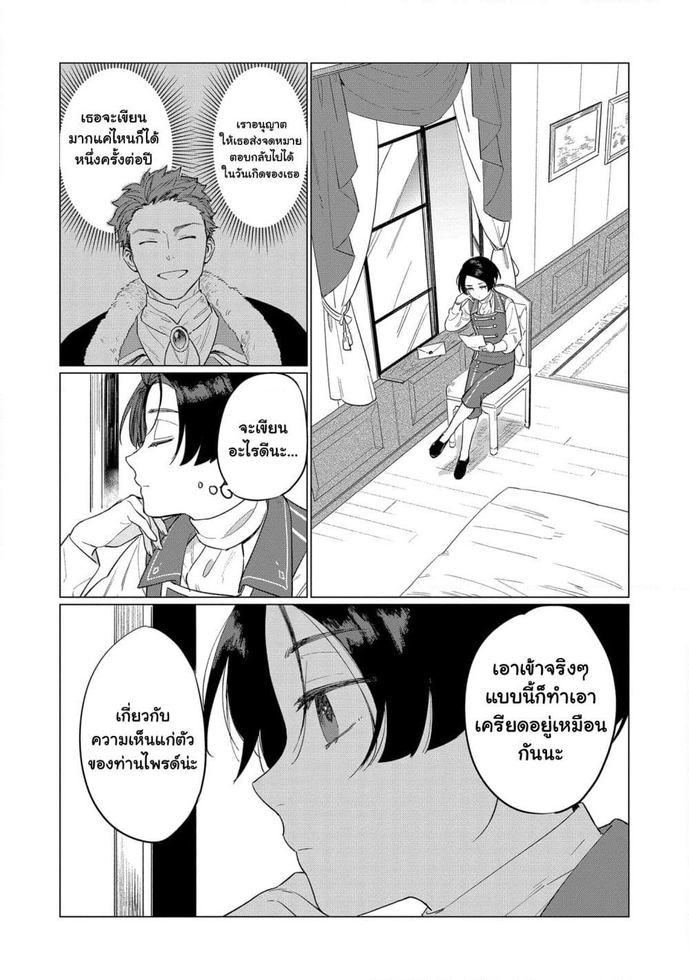 Higeki no Genkyou tonaru Saikyou Gedou Rasubosu Joou wa Tami no Tame ni Tsukushimasu page 22