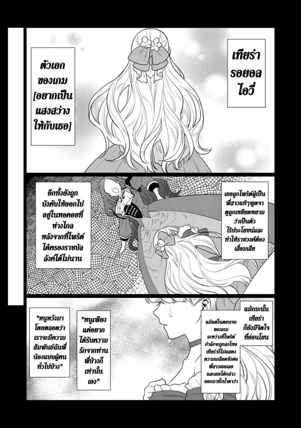 Higeki no Genkyou tonaru Saikyou Gedou Rasubosu Joou wa Tami no Tame ni Tsukushimasu page 1