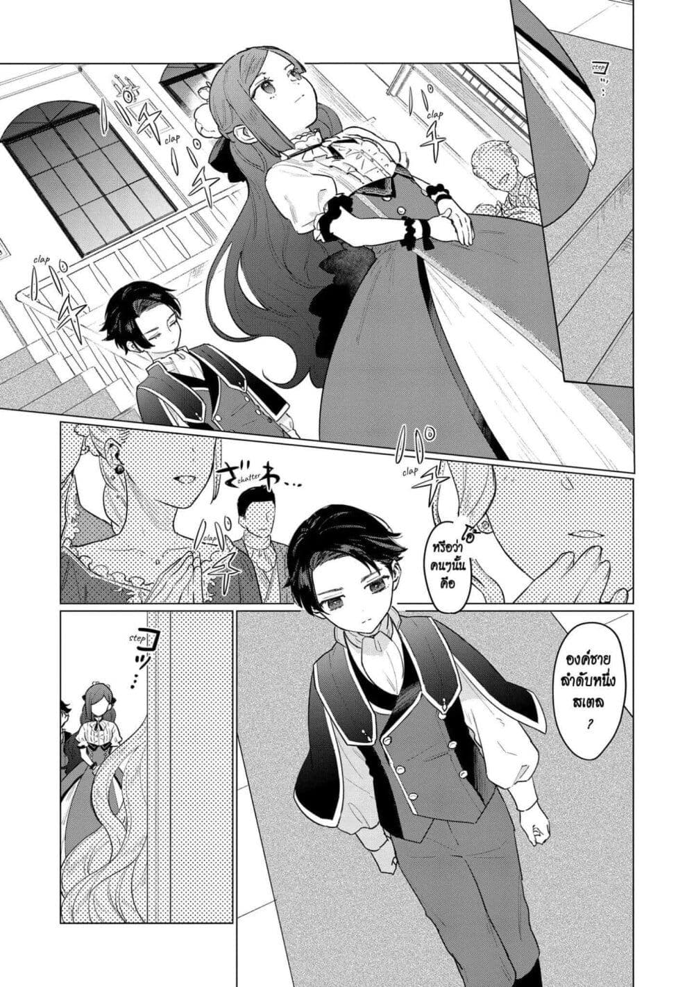 Higeki no Genkyou tonaru Saikyou Gedou Rasubosu Joou wa Tami no Tame ni Tsukushimasu page 7