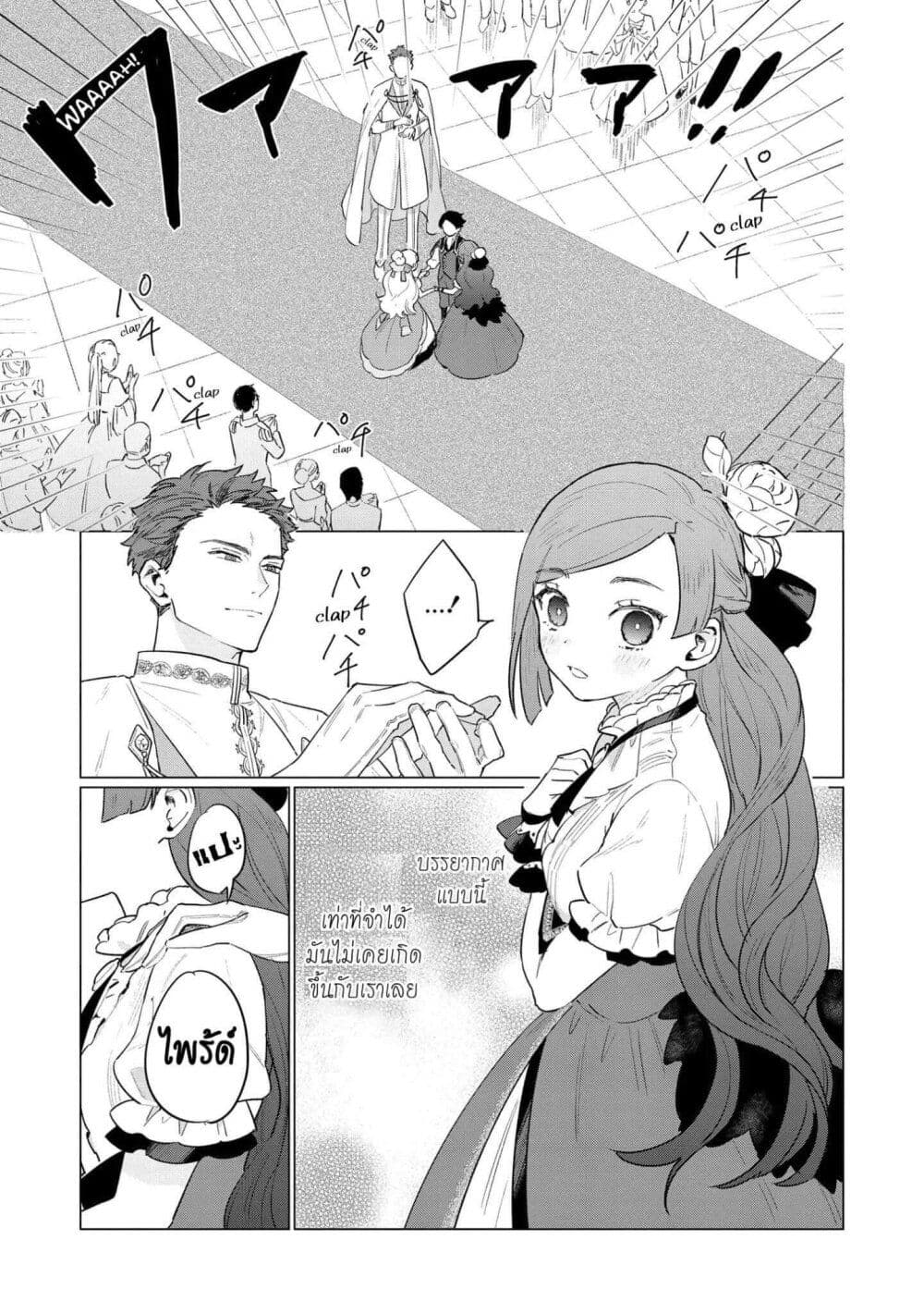 Higeki no Genkyou tonaru Saikyou Gedou Rasubosu Joou wa Tami no Tame ni Tsukushimasu page 15