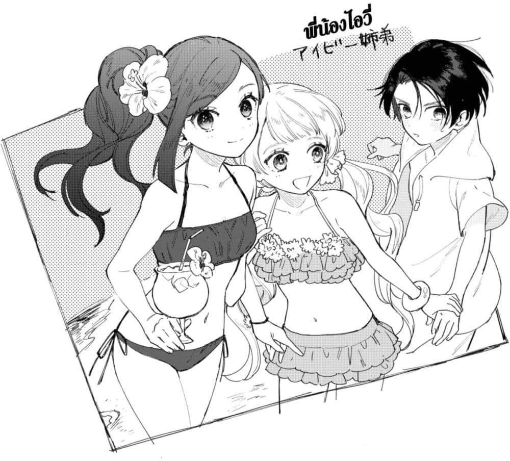 Higeki no Genkyou tonaru Saikyou Gedou Rasubosu Joou wa Tami no Tame ni Tsukushimasu page 33