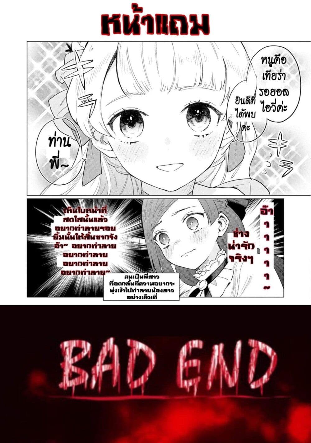 Higeki no Genkyou tonaru Saikyou Gedou Rasubosu Joou wa Tami no Tame ni Tsukushimasu page 34