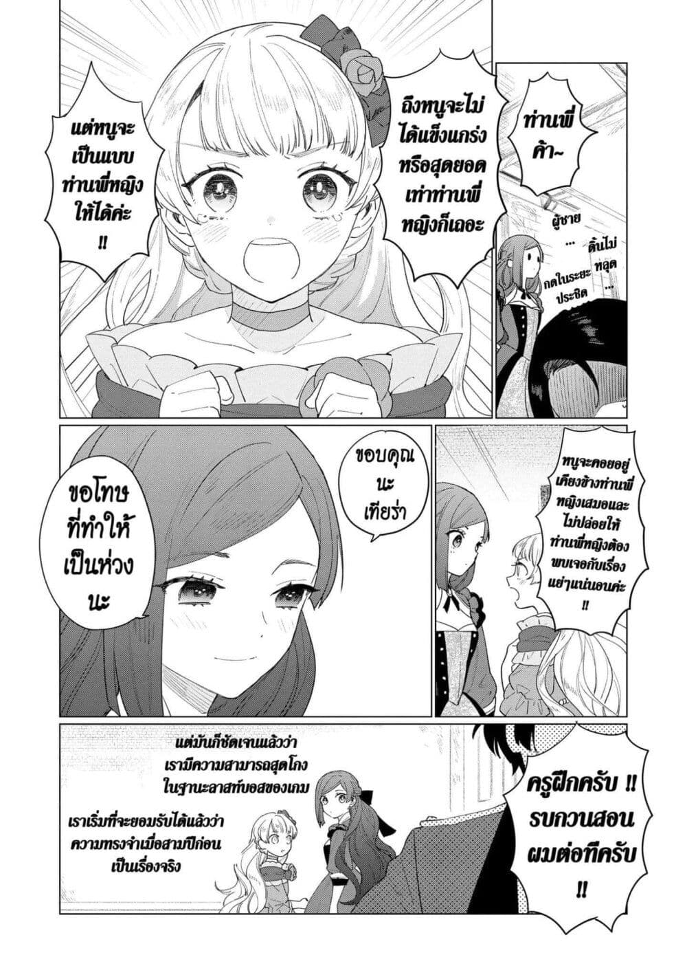 Higeki no Genkyou tonaru Saikyou Gedou Rasubosu Joou wa Tami no Tame ni Tsukushimasu page 8