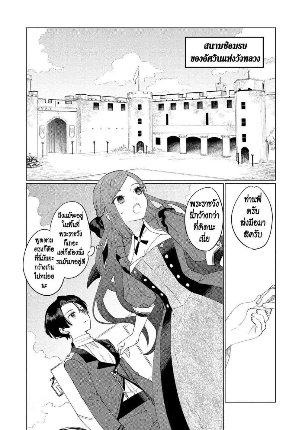 Higeki no Genkyou tonaru Saikyou Gedou Rasubosu Joou wa Tami no Tame ni Tsukushimasu page 10