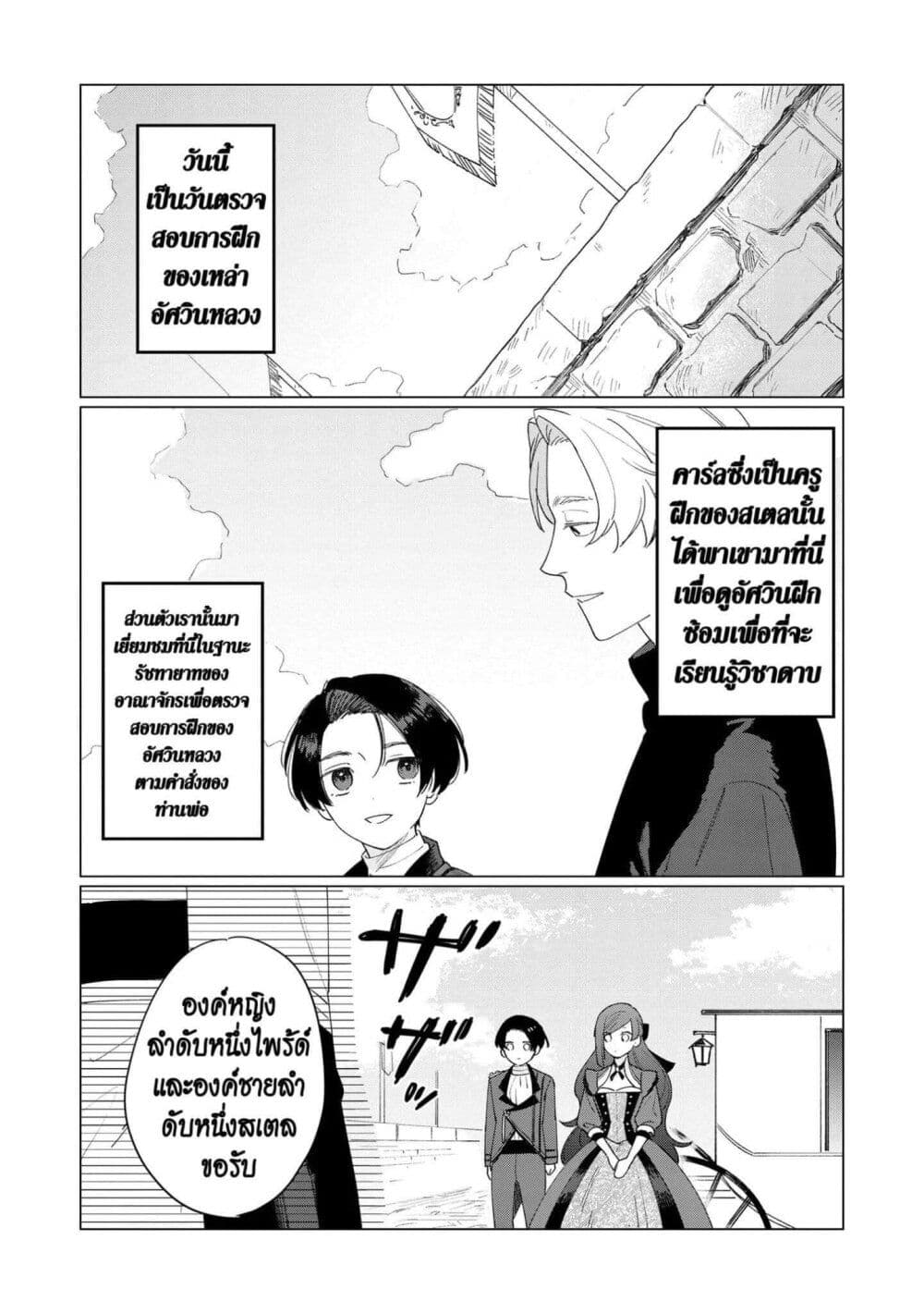 Higeki no Genkyou tonaru Saikyou Gedou Rasubosu Joou wa Tami no Tame ni Tsukushimasu page 11