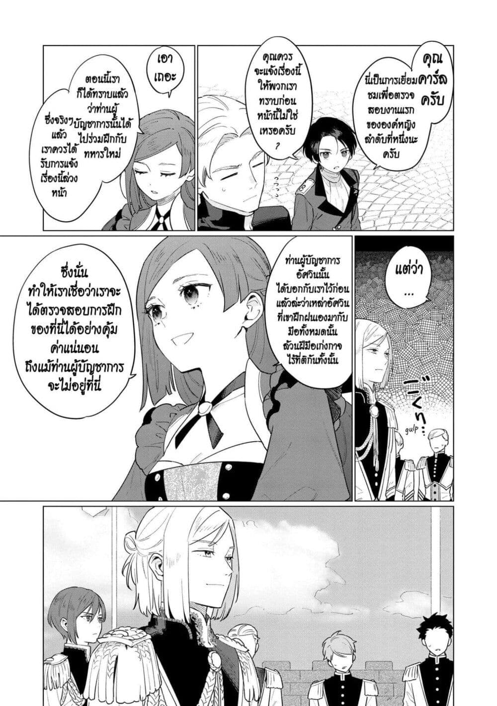 Higeki no Genkyou tonaru Saikyou Gedou Rasubosu Joou wa Tami no Tame ni Tsukushimasu page 13
