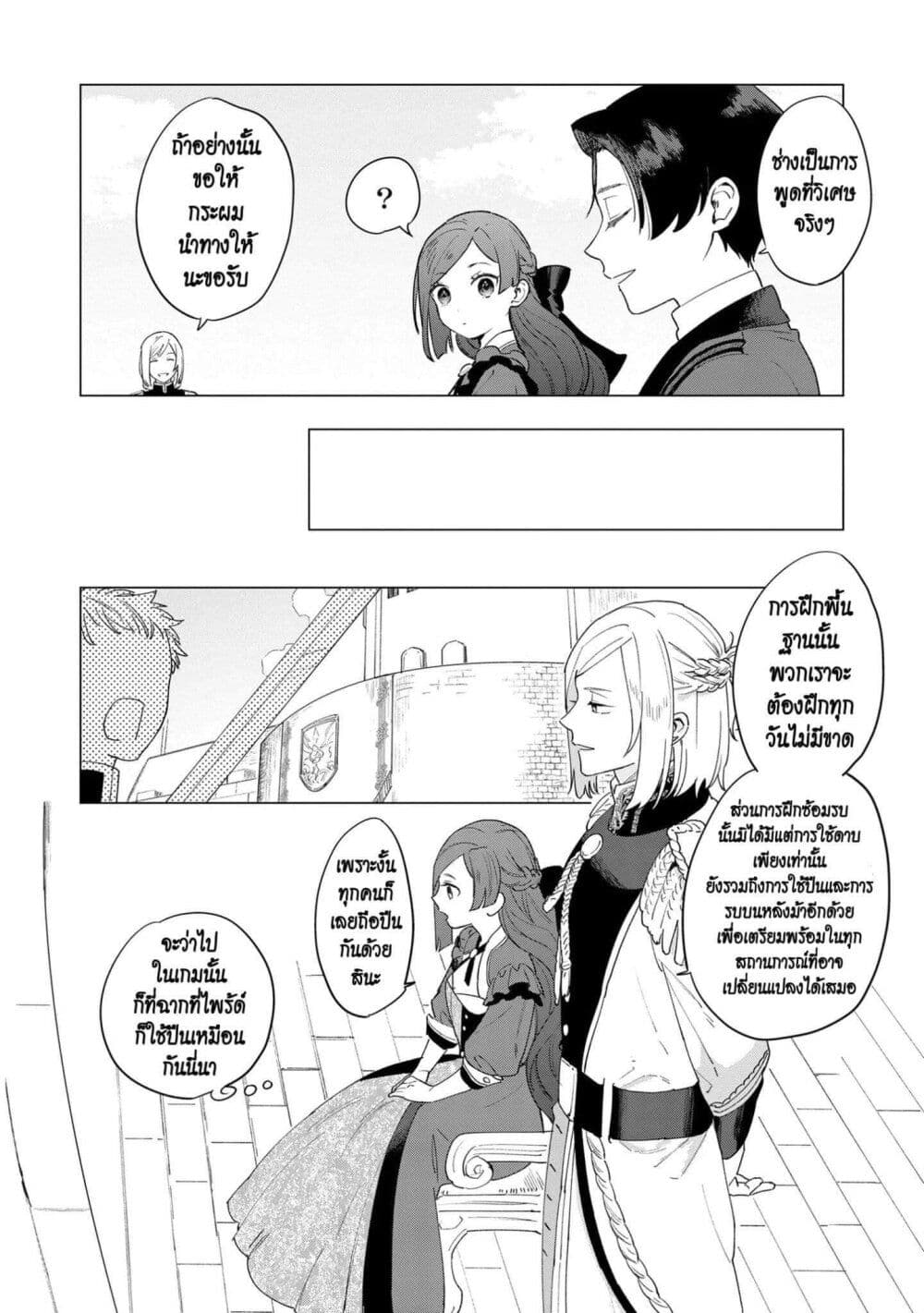 Higeki no Genkyou tonaru Saikyou Gedou Rasubosu Joou wa Tami no Tame ni Tsukushimasu page 14