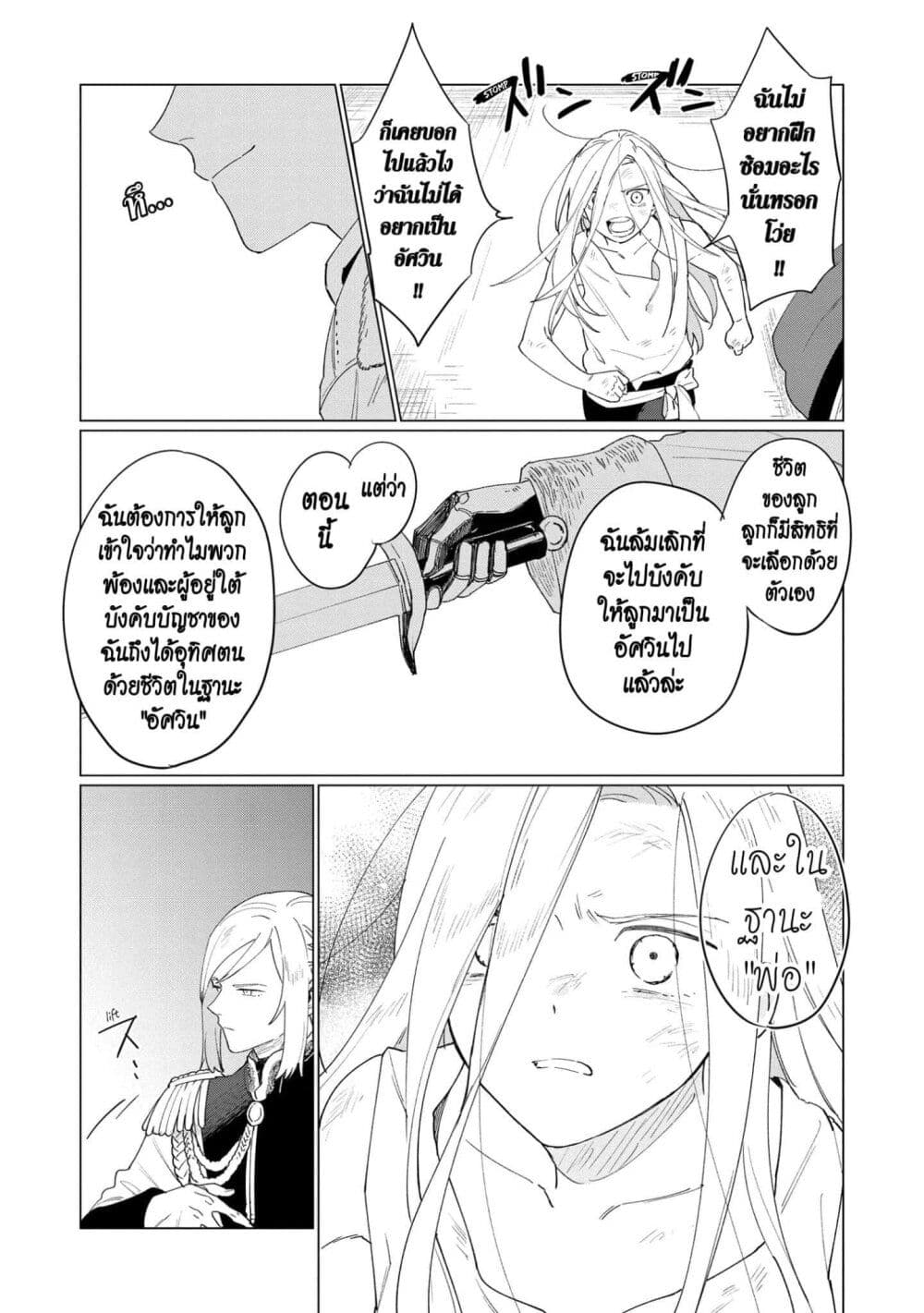 Higeki no Genkyou tonaru Saikyou Gedou Rasubosu Joou wa Tami no Tame ni Tsukushimasu page 31
