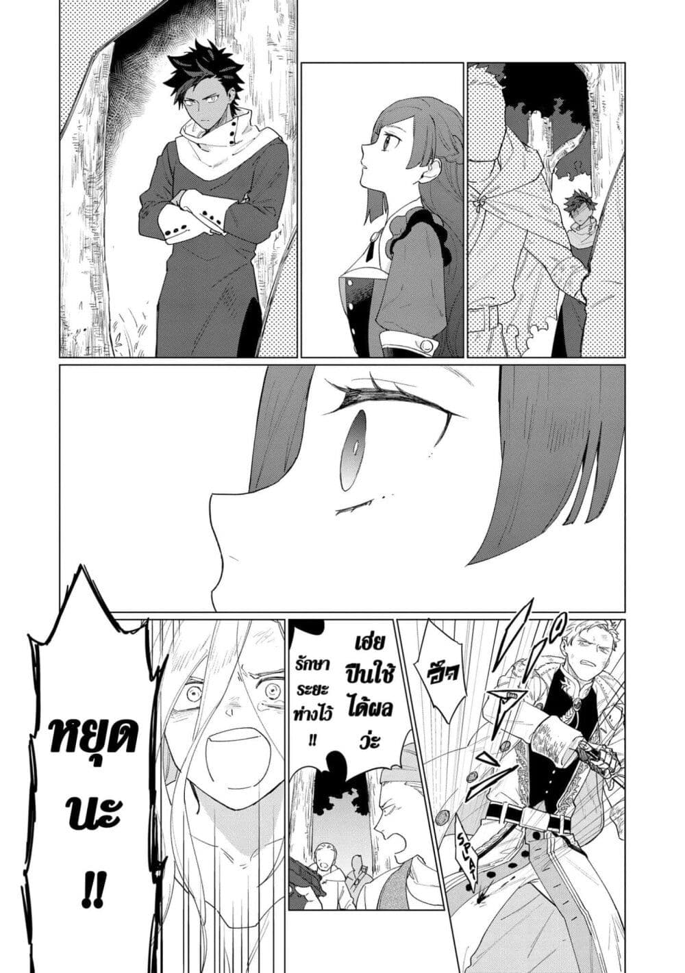 Higeki no Genkyou tonaru Saikyou Gedou Rasubosu Joou wa Tami no Tame ni Tsukushimasu page 35