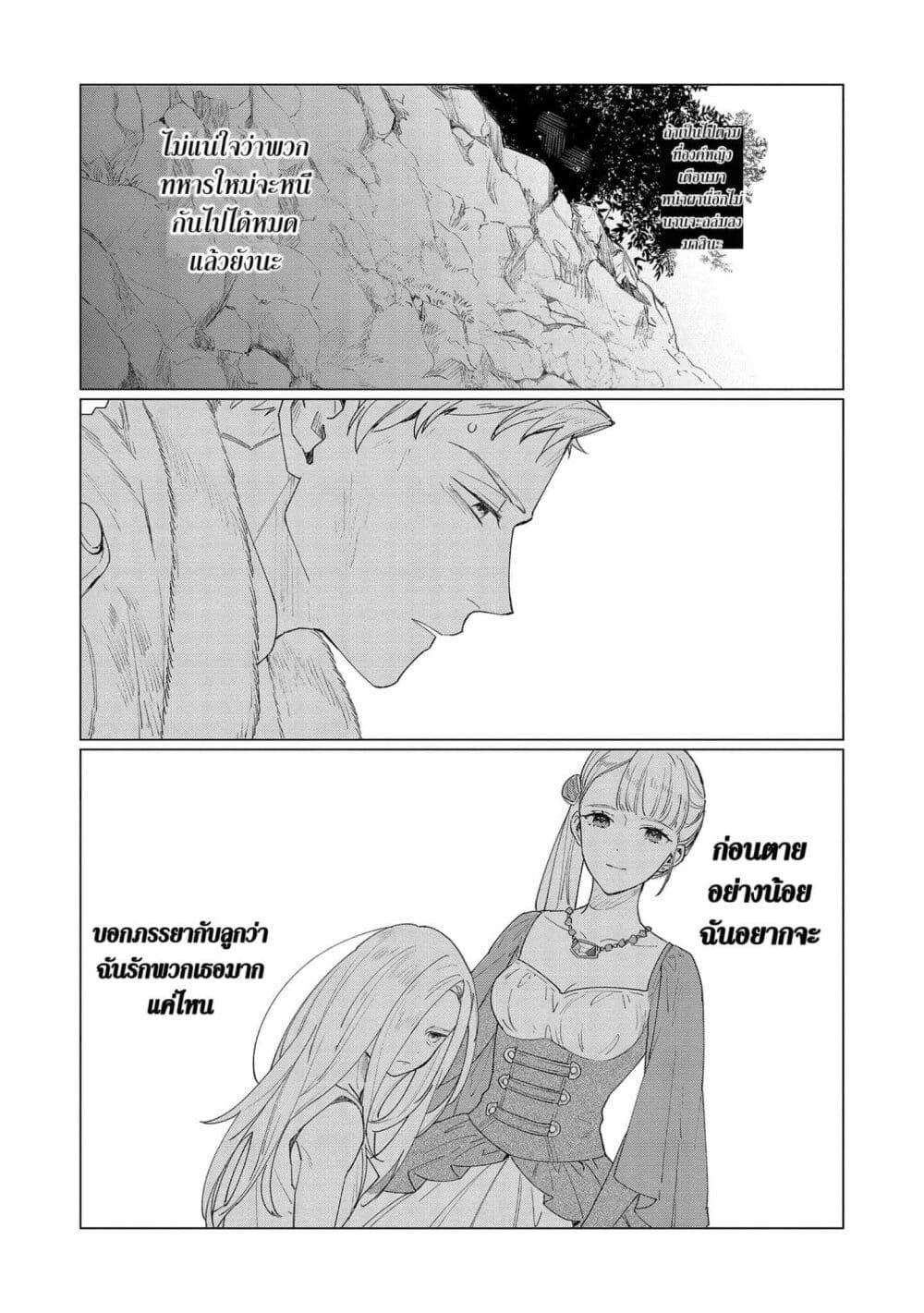 Higeki no Genkyou tonaru Saikyou Gedou Rasubosu Joou wa Tami no Tame ni Tsukushimasu page 2