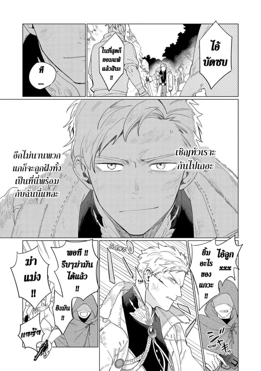 Higeki no Genkyou tonaru Saikyou Gedou Rasubosu Joou wa Tami no Tame ni Tsukushimasu page 3