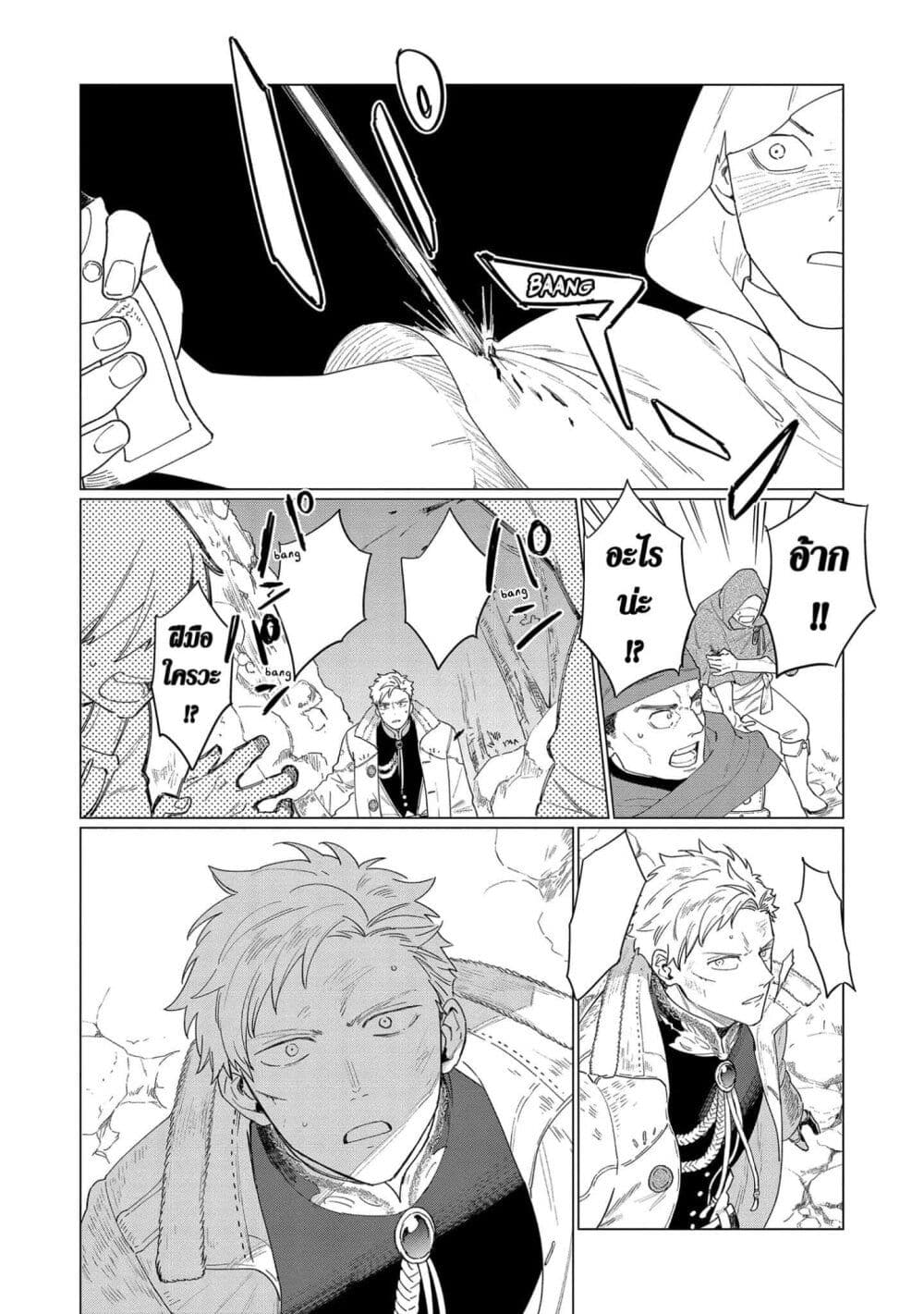 Higeki no Genkyou tonaru Saikyou Gedou Rasubosu Joou wa Tami no Tame ni Tsukushimasu page 4