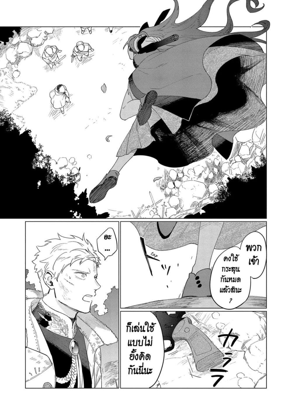 Higeki no Genkyou tonaru Saikyou Gedou Rasubosu Joou wa Tami no Tame ni Tsukushimasu page 5