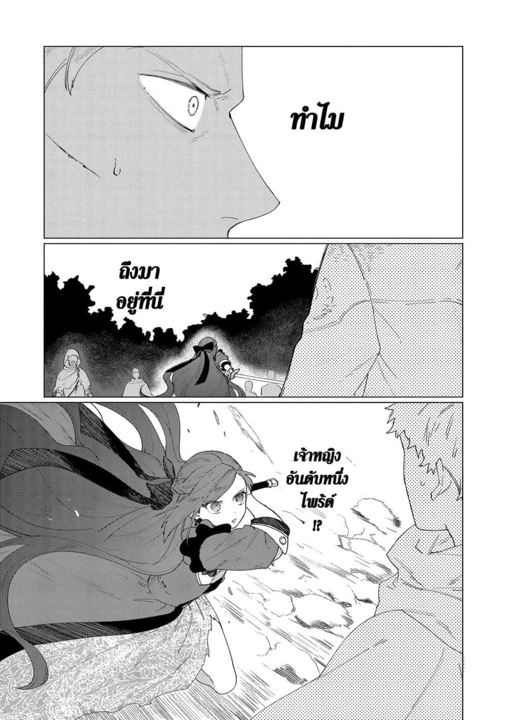 Higeki no Genkyou tonaru Saikyou Gedou Rasubosu Joou wa Tami no Tame ni Tsukushimasu page 7