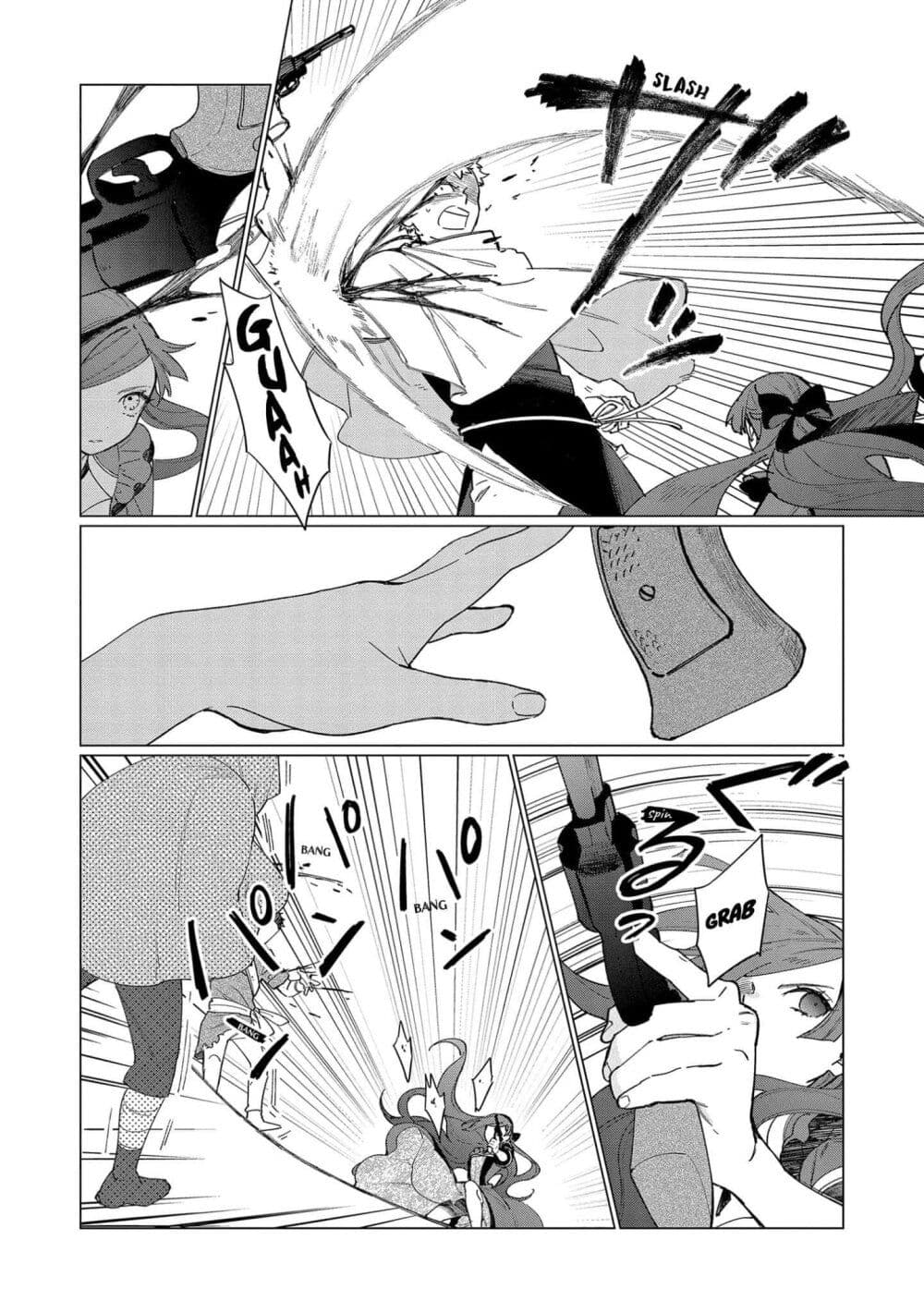 Higeki no Genkyou tonaru Saikyou Gedou Rasubosu Joou wa Tami no Tame ni Tsukushimasu page 8