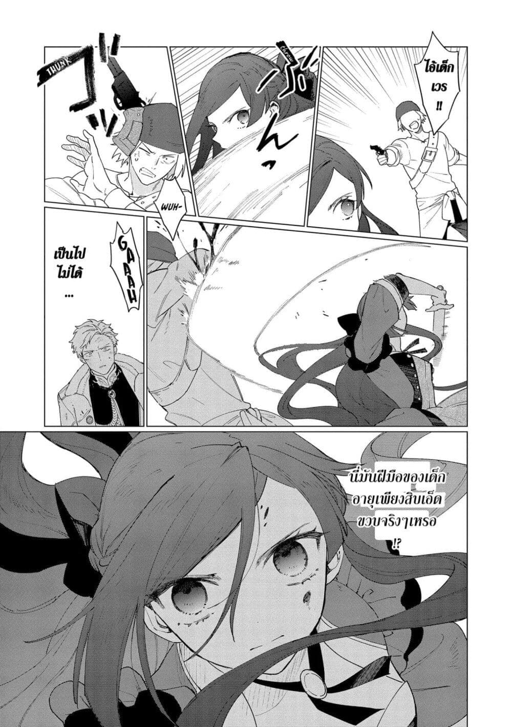 Higeki no Genkyou tonaru Saikyou Gedou Rasubosu Joou wa Tami no Tame ni Tsukushimasu page 9