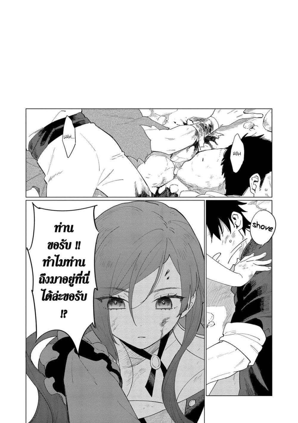 Higeki no Genkyou tonaru Saikyou Gedou Rasubosu Joou wa Tami no Tame ni Tsukushimasu page 10