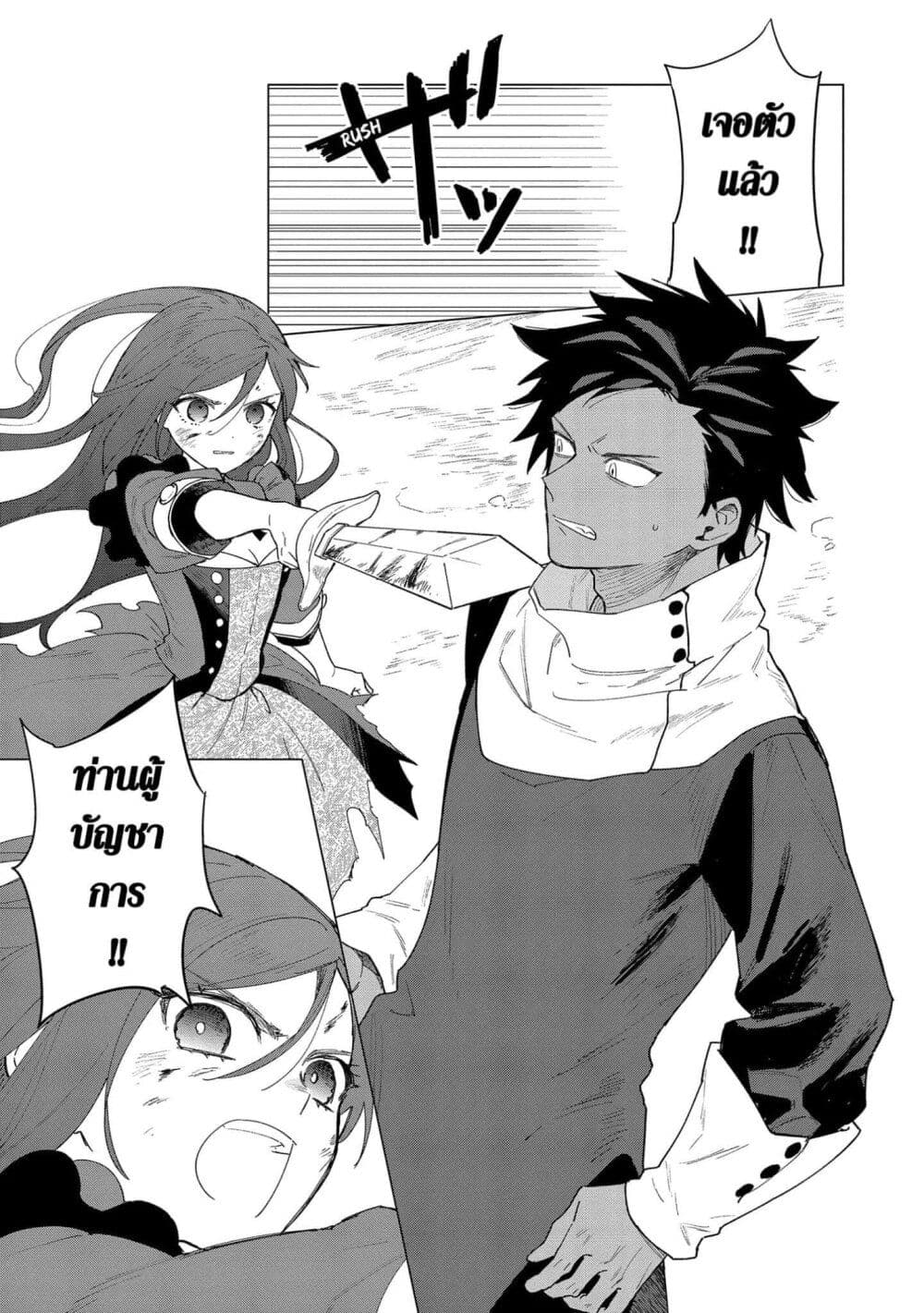 Higeki no Genkyou tonaru Saikyou Gedou Rasubosu Joou wa Tami no Tame ni Tsukushimasu page 13