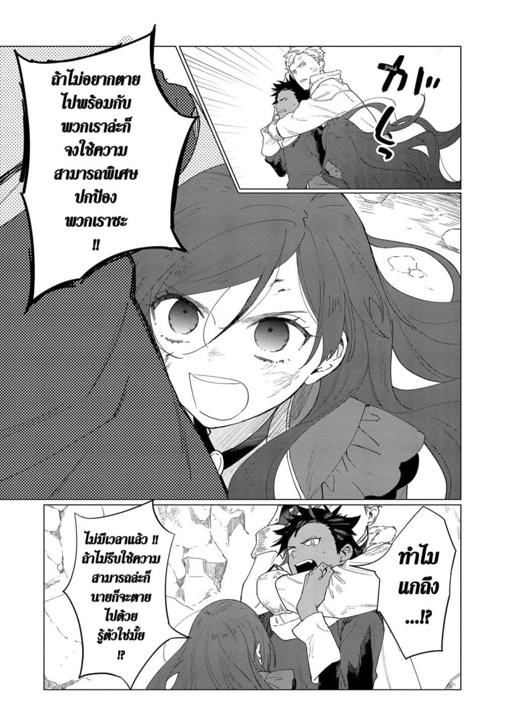 Higeki no Genkyou tonaru Saikyou Gedou Rasubosu Joou wa Tami no Tame ni Tsukushimasu page 15