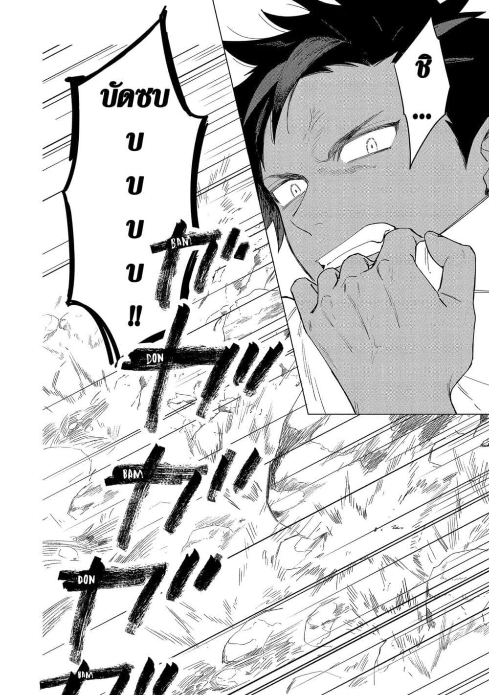 Higeki no Genkyou tonaru Saikyou Gedou Rasubosu Joou wa Tami no Tame ni Tsukushimasu page 16