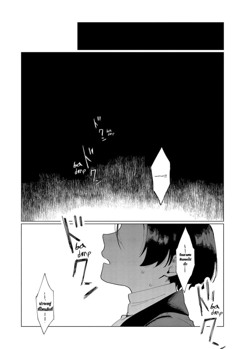 Higeki no Genkyou tonaru Saikyou Gedou Rasubosu Joou wa Tami no Tame ni Tsukushimasu page 17