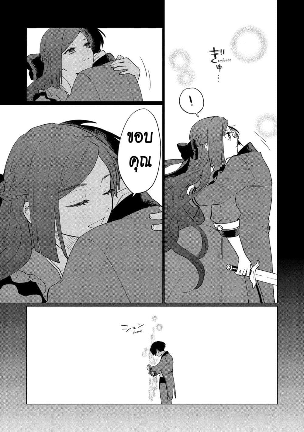 Higeki no Genkyou tonaru Saikyou Gedou Rasubosu Joou wa Tami no Tame ni Tsukushimasu page 21