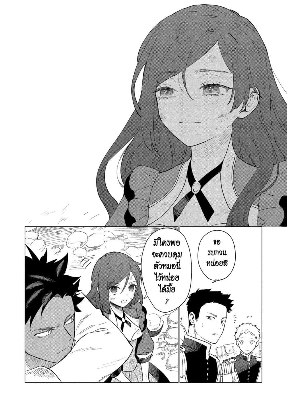 Higeki no Genkyou tonaru Saikyou Gedou Rasubosu Joou wa Tami no Tame ni Tsukushimasu page 26
