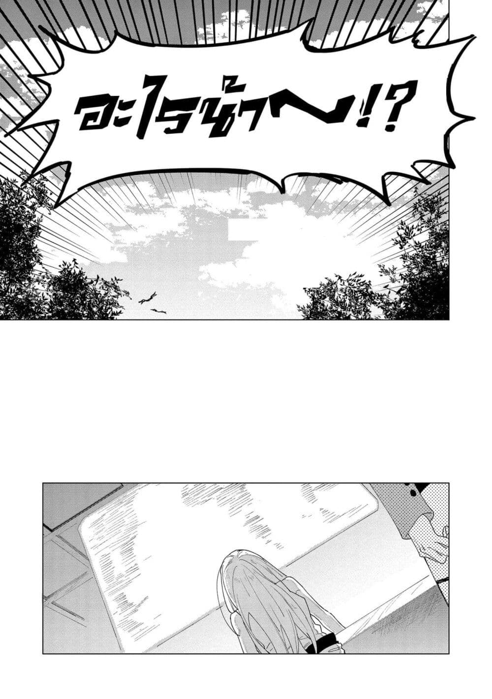 Higeki no Genkyou tonaru Saikyou Gedou Rasubosu Joou wa Tami no Tame ni Tsukushimasu page 29