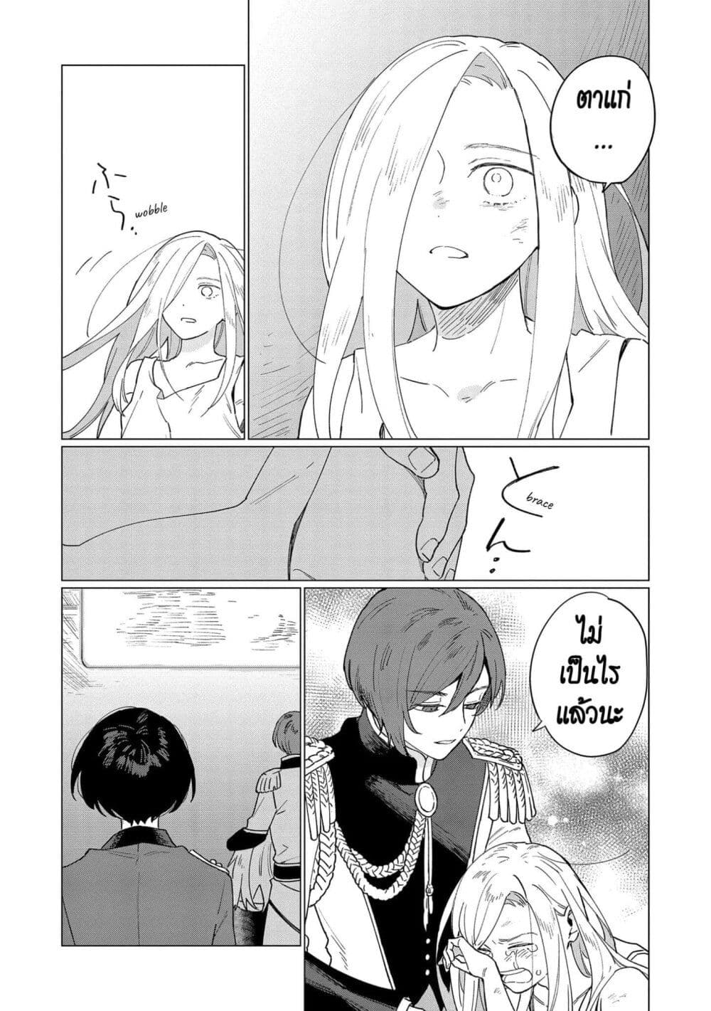 Higeki no Genkyou tonaru Saikyou Gedou Rasubosu Joou wa Tami no Tame ni Tsukushimasu page 30