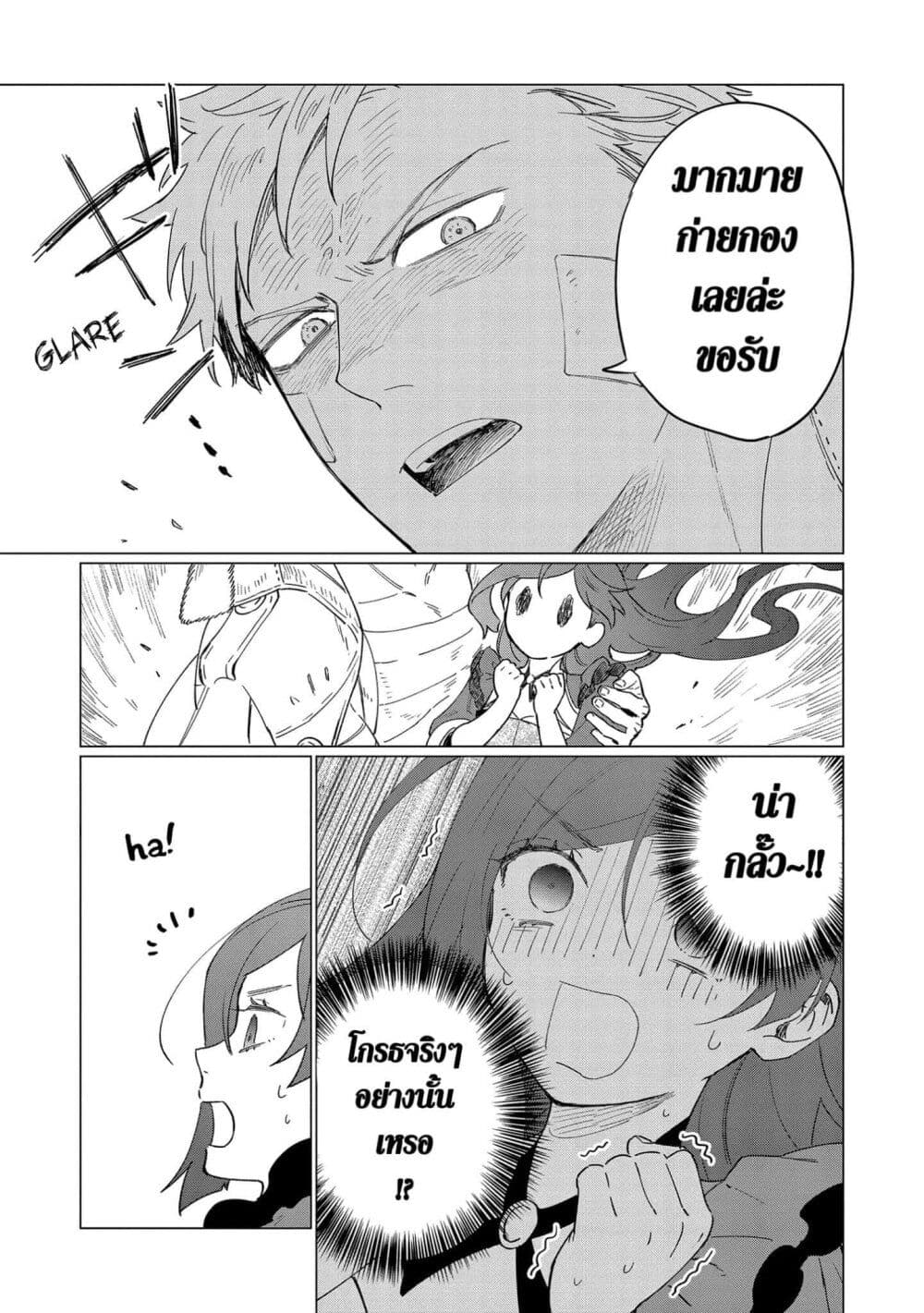 Higeki no Genkyou tonaru Saikyou Gedou Rasubosu Joou wa Tami no Tame ni Tsukushimasu page 37