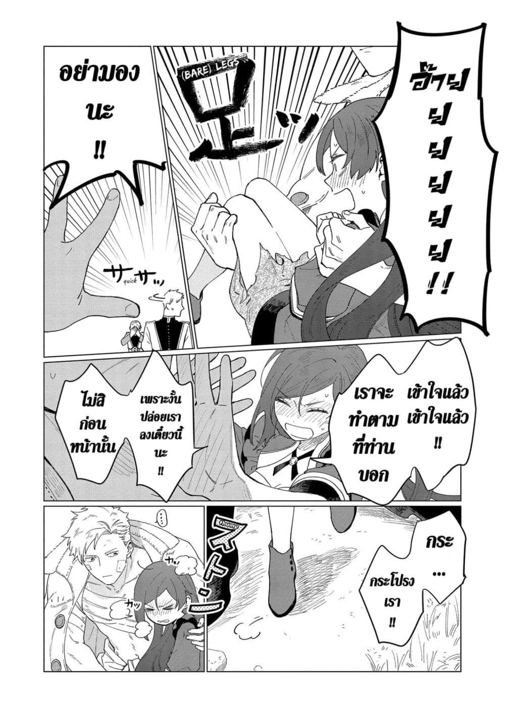 Higeki no Genkyou tonaru Saikyou Gedou Rasubosu Joou wa Tami no Tame ni Tsukushimasu page 38