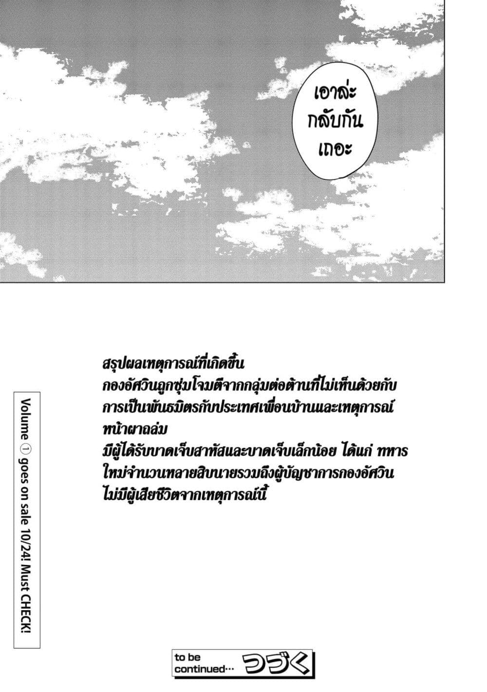 Higeki no Genkyou tonaru Saikyou Gedou Rasubosu Joou wa Tami no Tame ni Tsukushimasu page 41