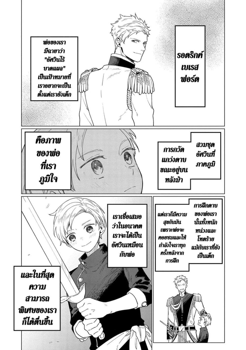 Higeki no Genkyou tonaru Saikyou Gedou Rasubosu Joou wa Tami no Tame ni Tsukushimasu page 1