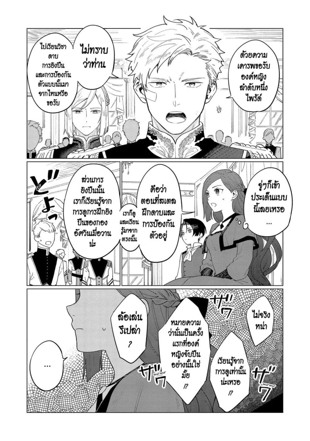 Higeki no Genkyou tonaru Saikyou Gedou Rasubosu Joou wa Tami no Tame ni Tsukushimasu page 4