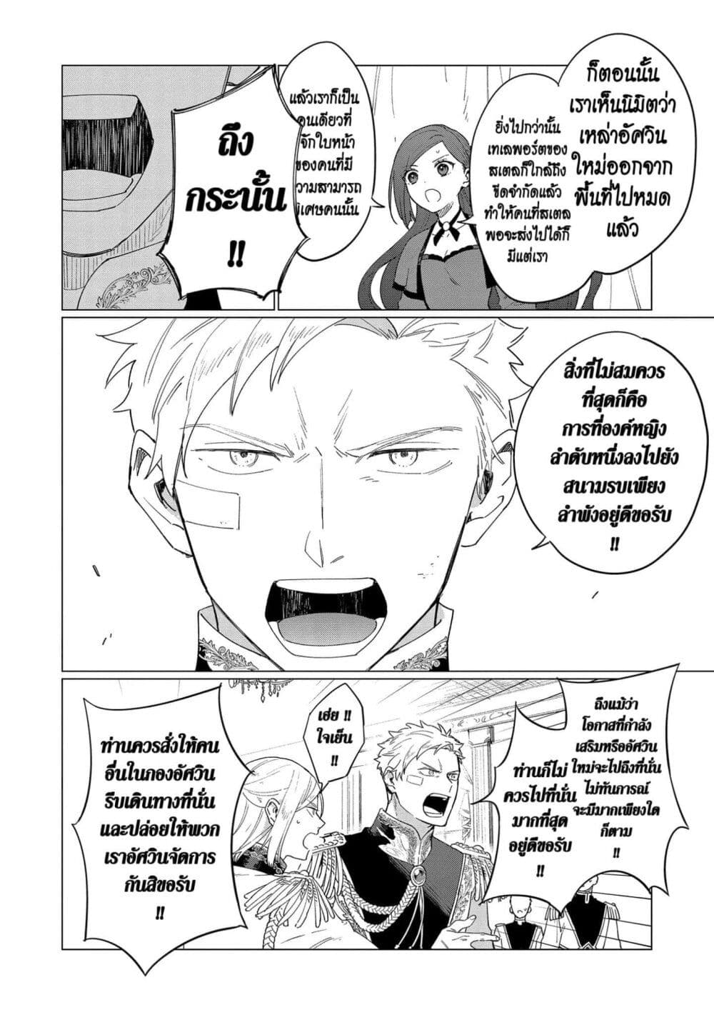 Higeki no Genkyou tonaru Saikyou Gedou Rasubosu Joou wa Tami no Tame ni Tsukushimasu page 6