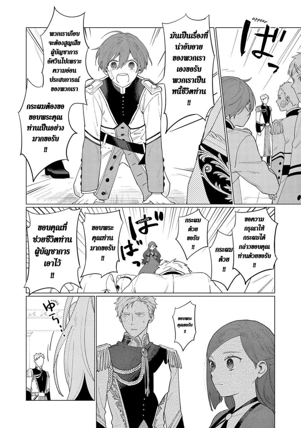 Higeki no Genkyou tonaru Saikyou Gedou Rasubosu Joou wa Tami no Tame ni Tsukushimasu page 16