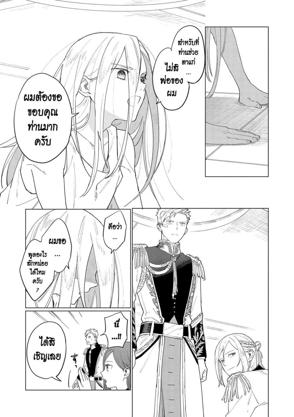 Higeki no Genkyou tonaru Saikyou Gedou Rasubosu Joou wa Tami no Tame ni Tsukushimasu page 17