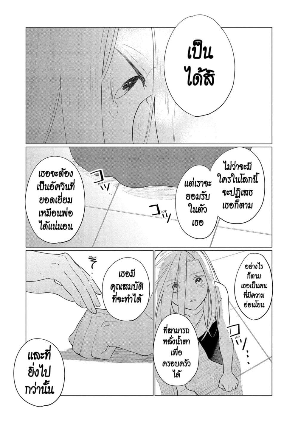 Higeki no Genkyou tonaru Saikyou Gedou Rasubosu Joou wa Tami no Tame ni Tsukushimasu page 21
