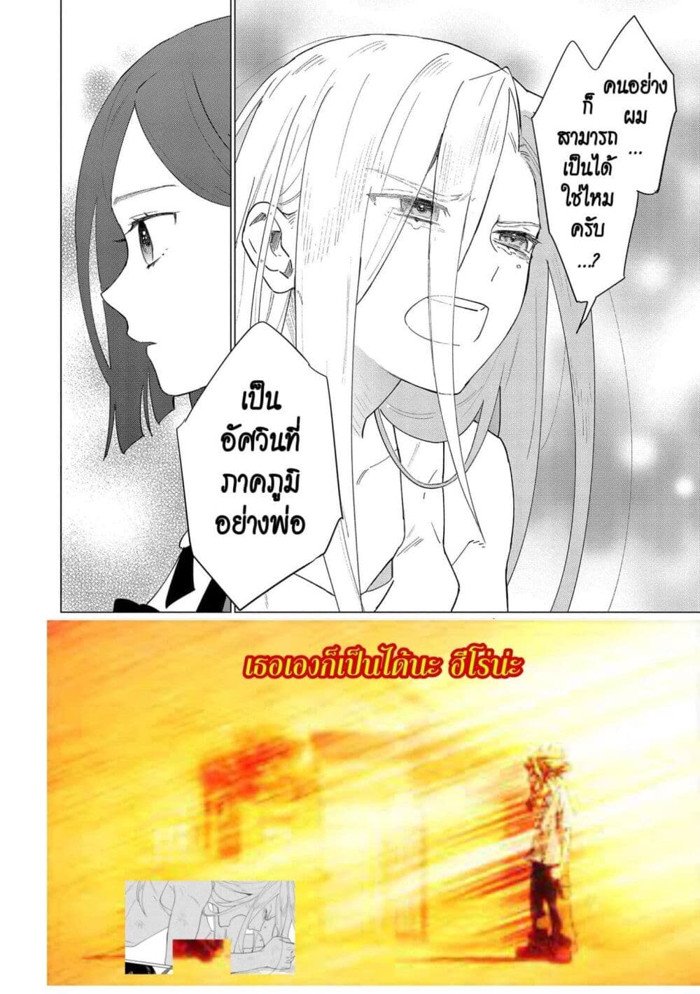 Higeki no Genkyou tonaru Saikyou Gedou Rasubosu Joou wa Tami no Tame ni Tsukushimasu page 34