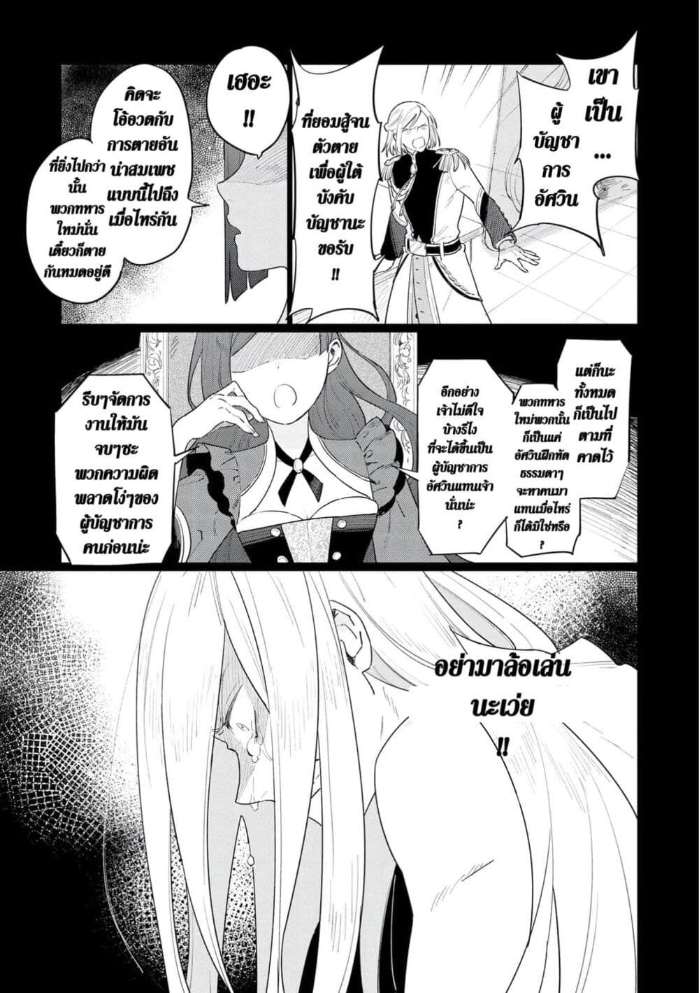 Higeki no Genkyou tonaru Saikyou Gedou Rasubosu Joou wa Tami no Tame ni Tsukushimasu page 3