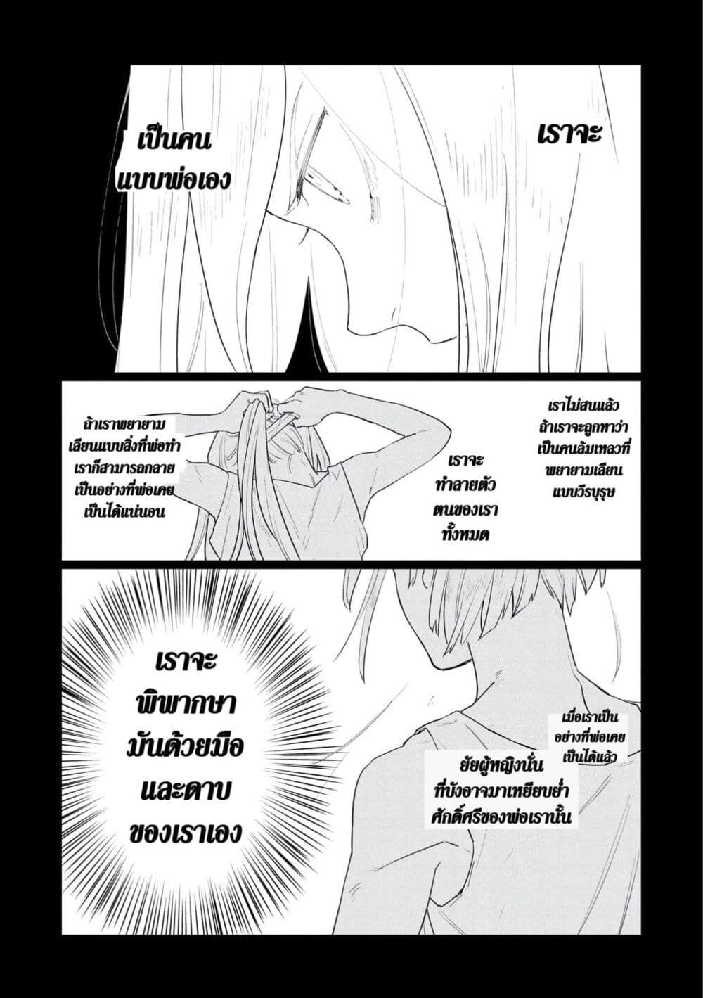 Higeki no Genkyou tonaru Saikyou Gedou Rasubosu Joou wa Tami no Tame ni Tsukushimasu page 5
