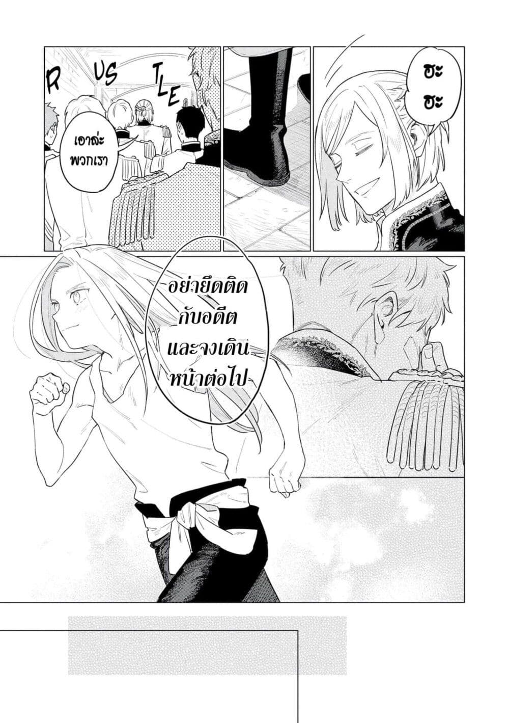 Higeki no Genkyou tonaru Saikyou Gedou Rasubosu Joou wa Tami no Tame ni Tsukushimasu page 9